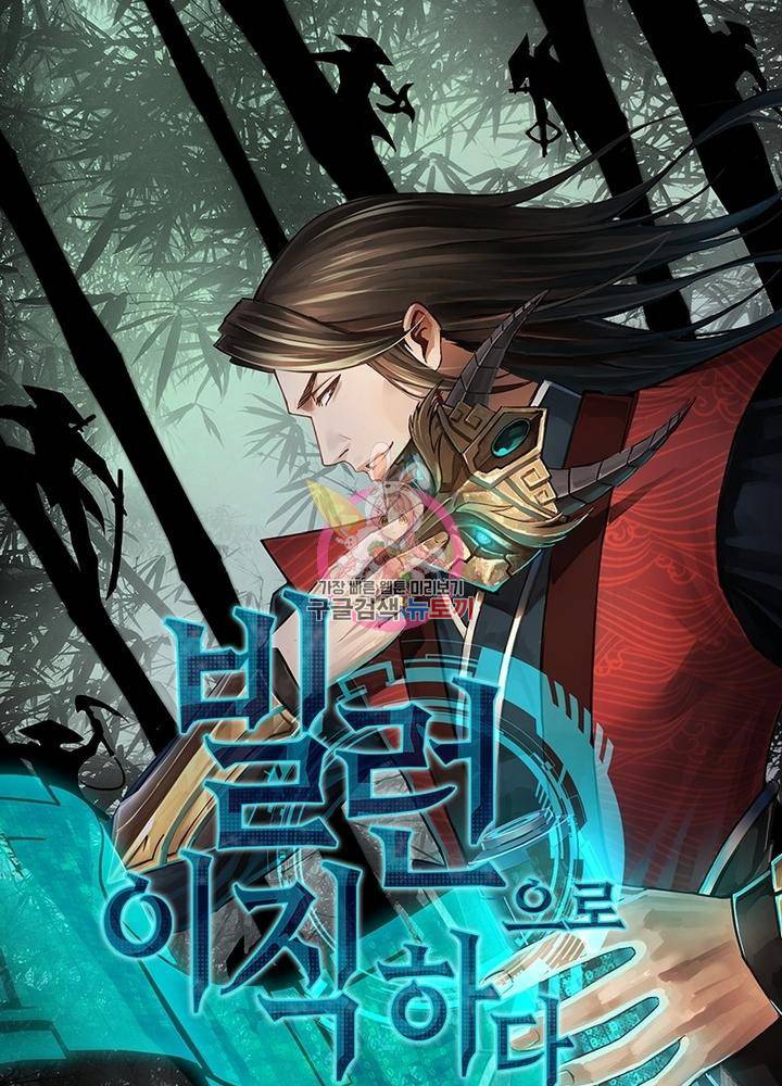 빌런으로 이직하다 183화 1