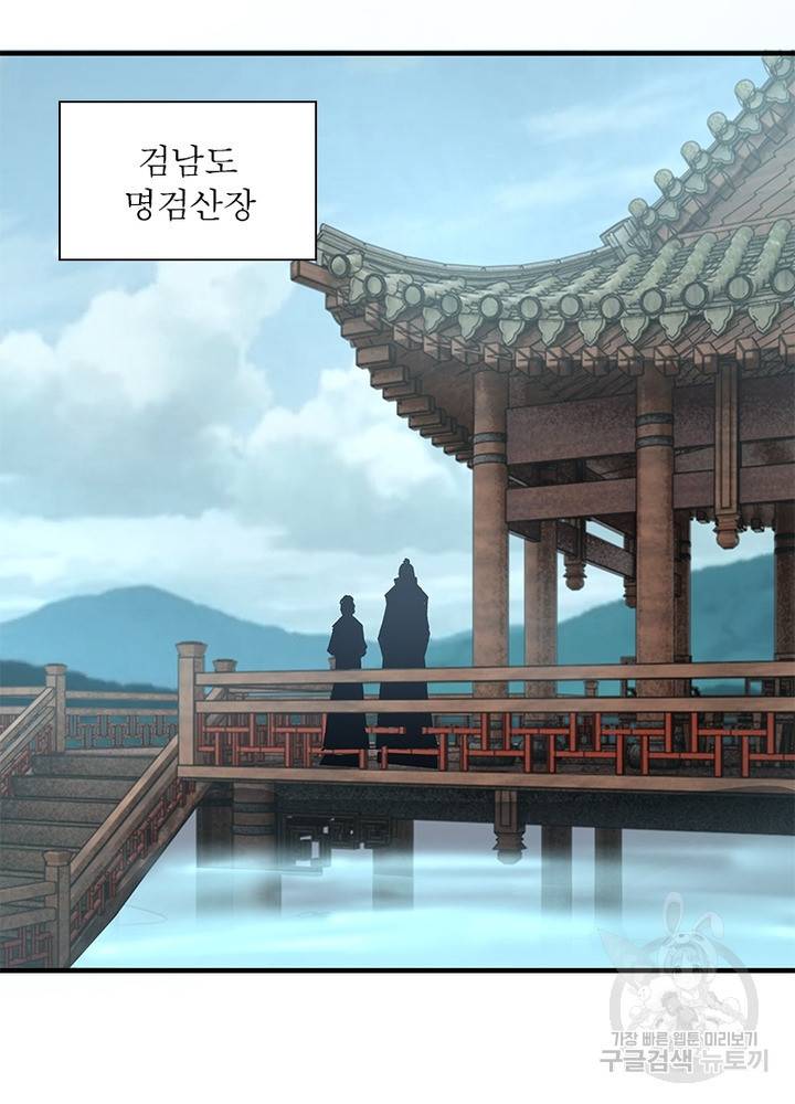빌런으로 이직하다 183화 7