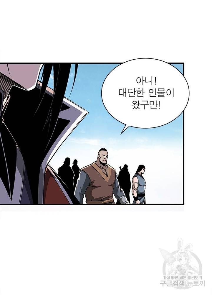 빌런으로 이직하다 183화 18