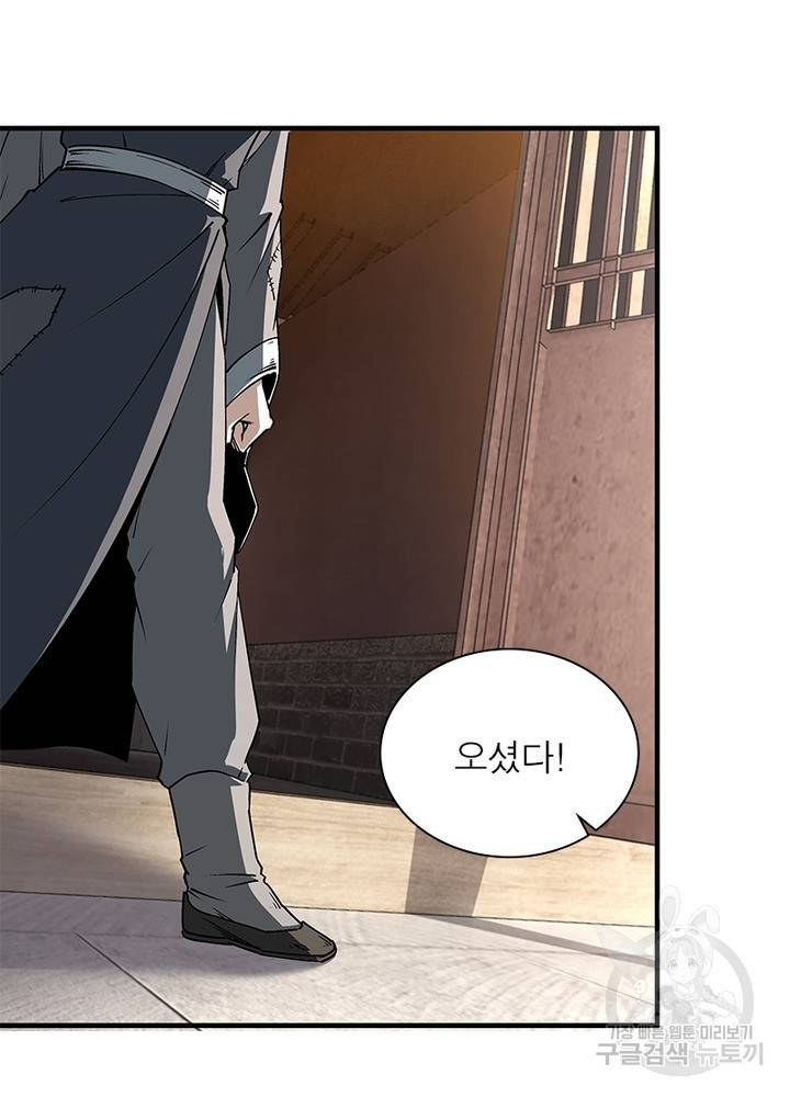 빌런으로 이직하다 183화 20