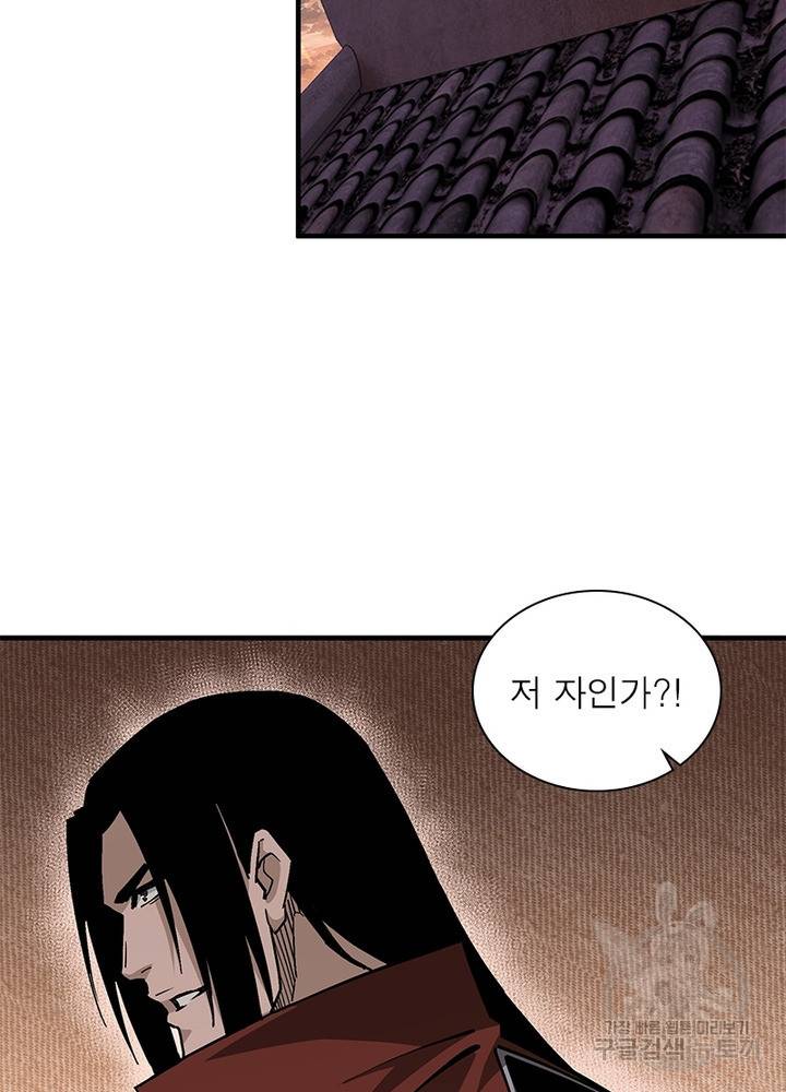 빌런으로 이직하다 183화 27