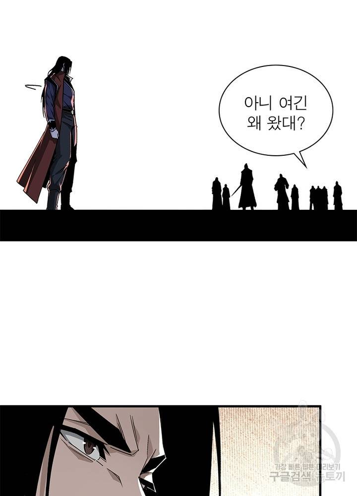 빌런으로 이직하다 183화 29