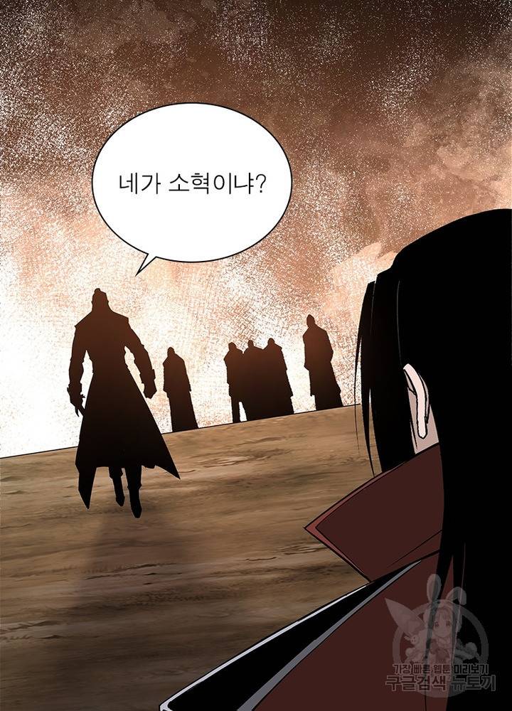 빌런으로 이직하다 183화 31