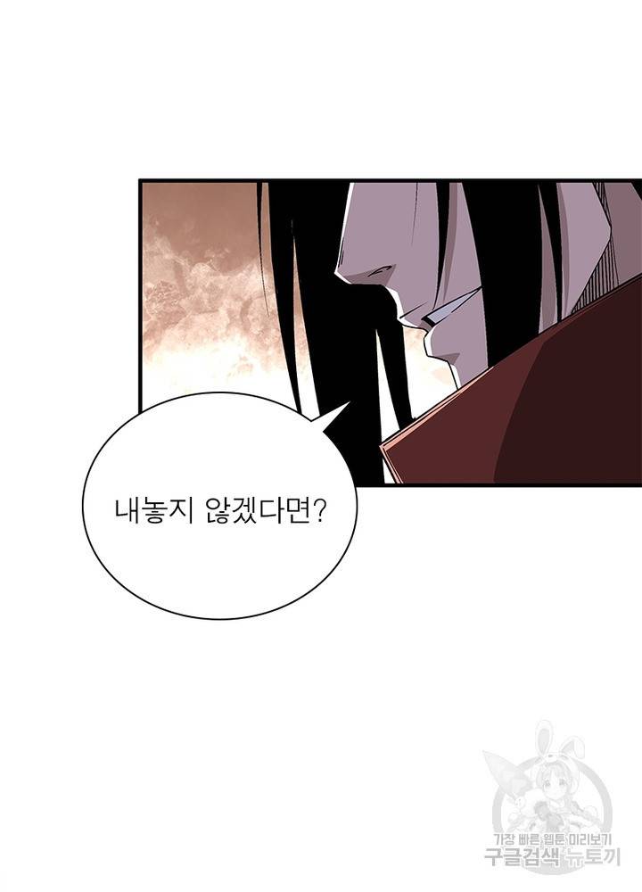 빌런으로 이직하다 183화 36
