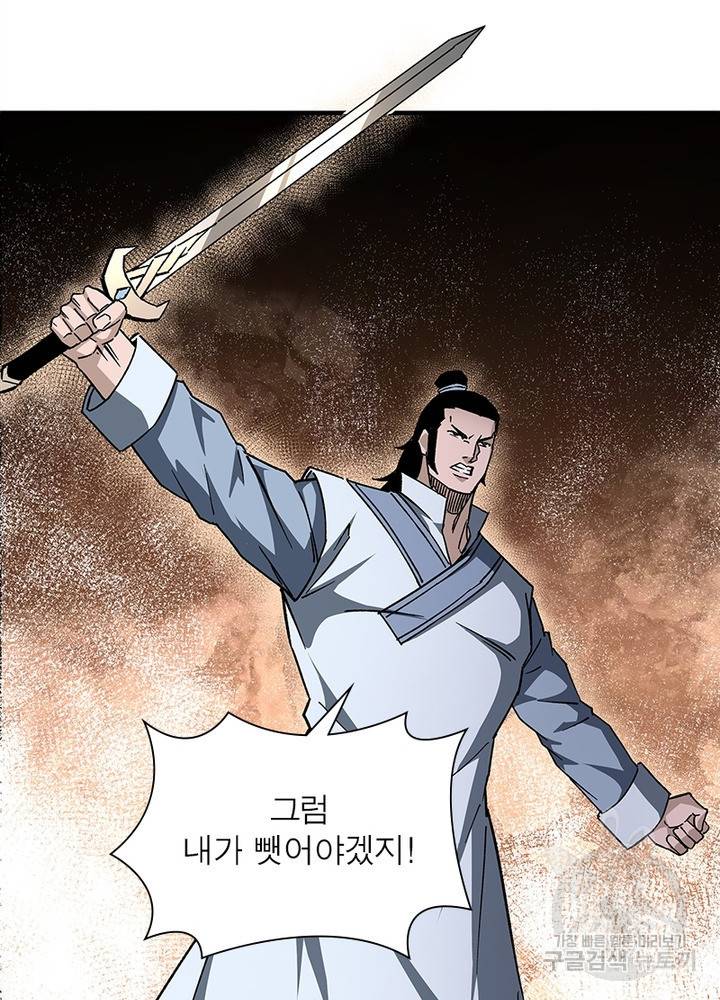 빌런으로 이직하다 183화 37