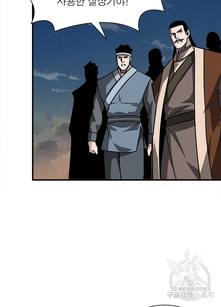 빌런으로 이직하다 183화 56