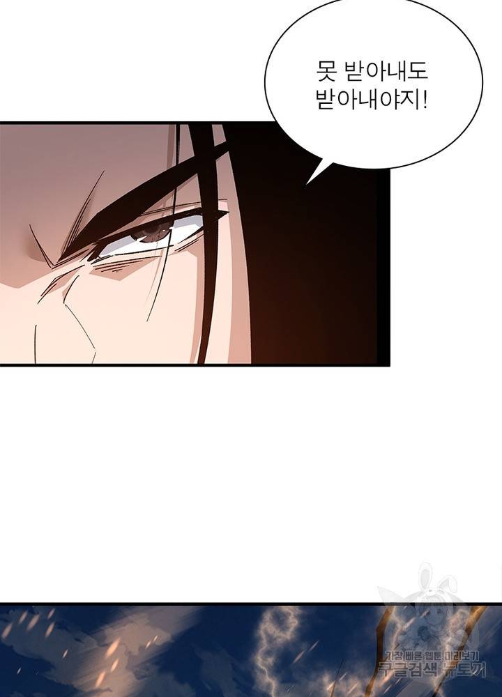 빌런으로 이직하다 183화 57