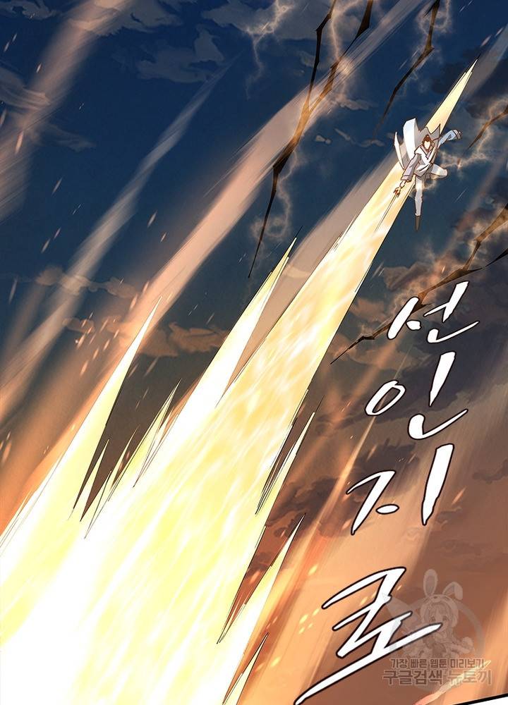 빌런으로 이직하다 183화 58
