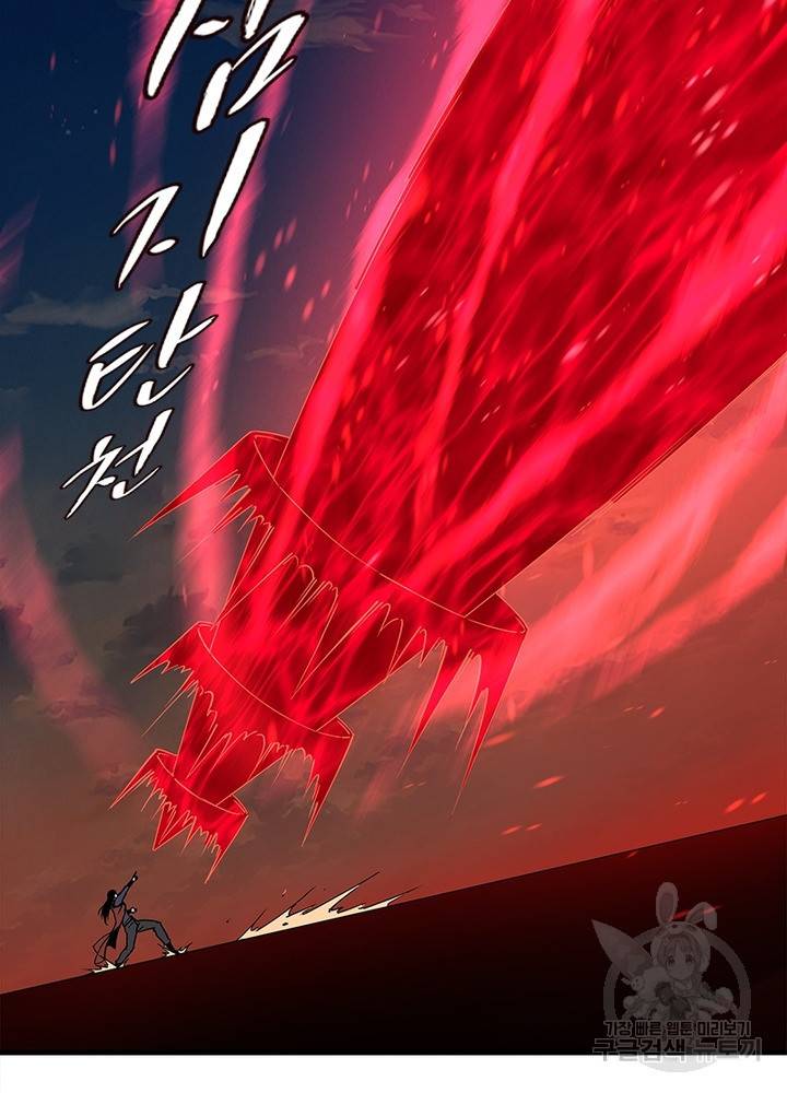 빌런으로 이직하다 183화 61