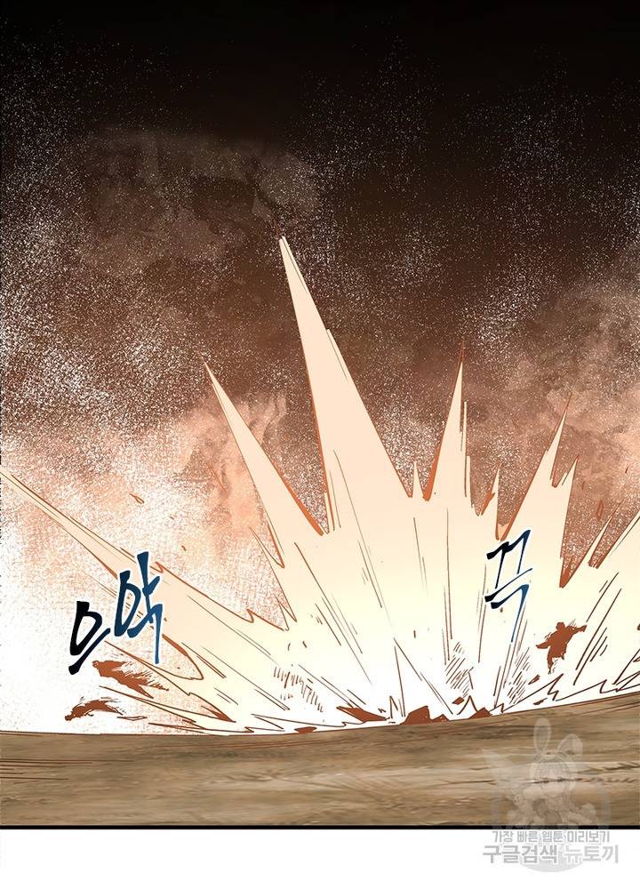 빌런으로 이직하다 183화 65