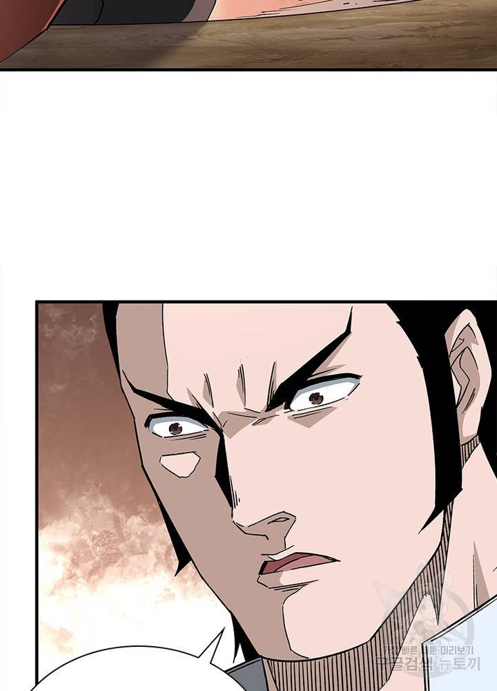 빌런으로 이직하다 183화 69
