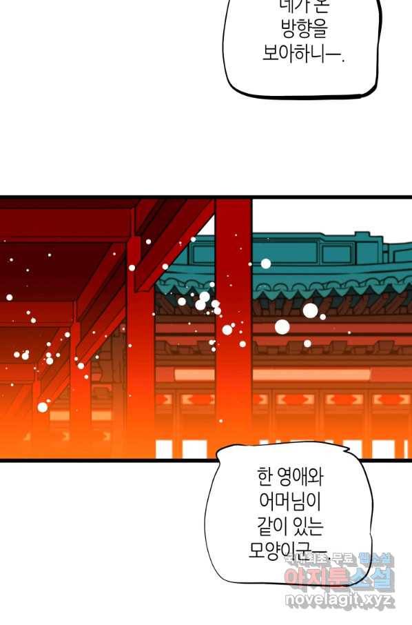 열세 번째 밤 139화 8