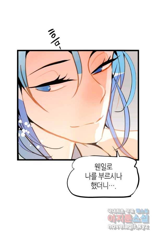 열세 번째 밤 139화 9