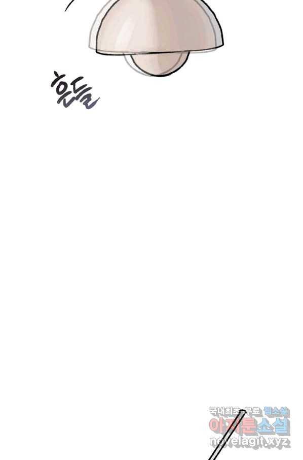 지상최강고3히어로 56화 2
