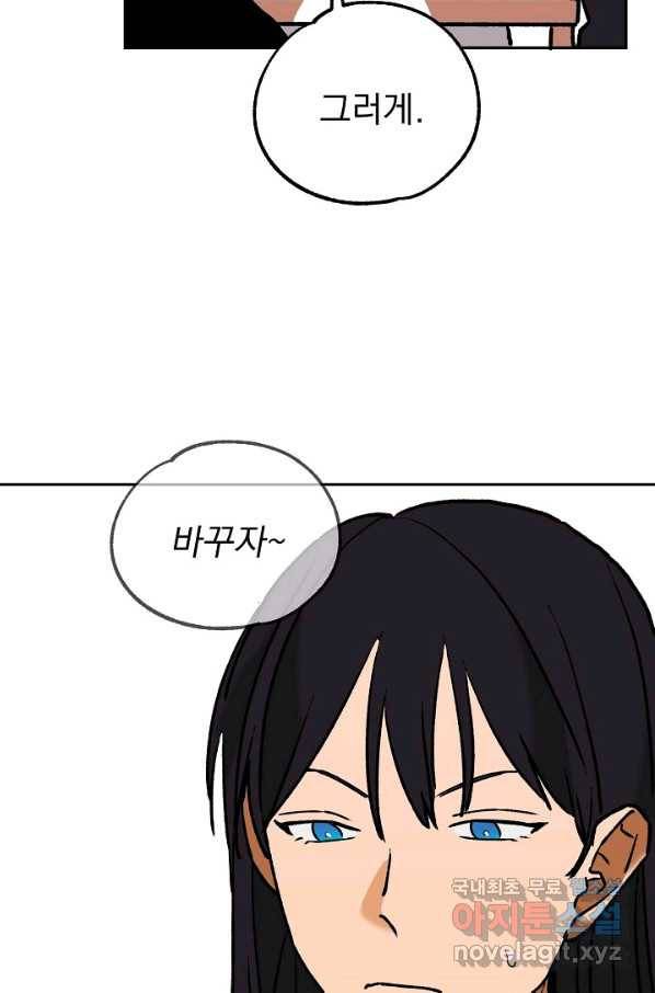 지상최강고3히어로 56화 5