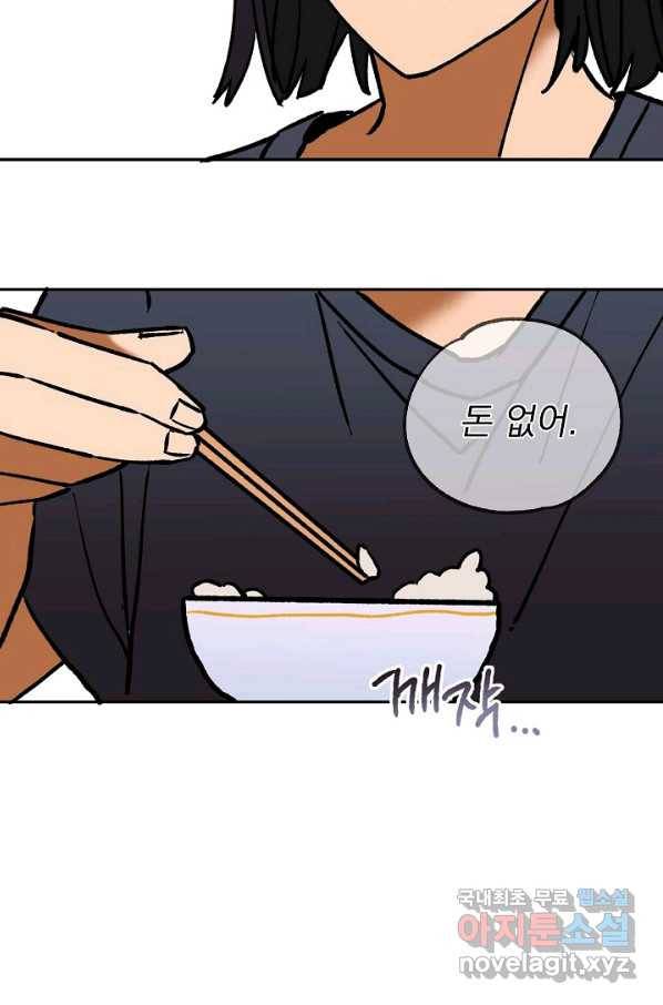 지상최강고3히어로 56화 6