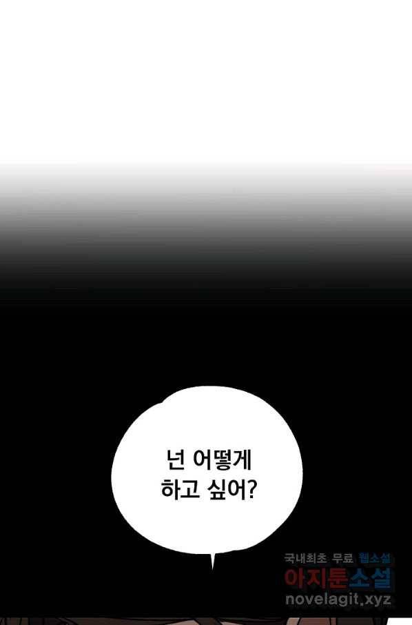 지상최강고3히어로 56화 7
