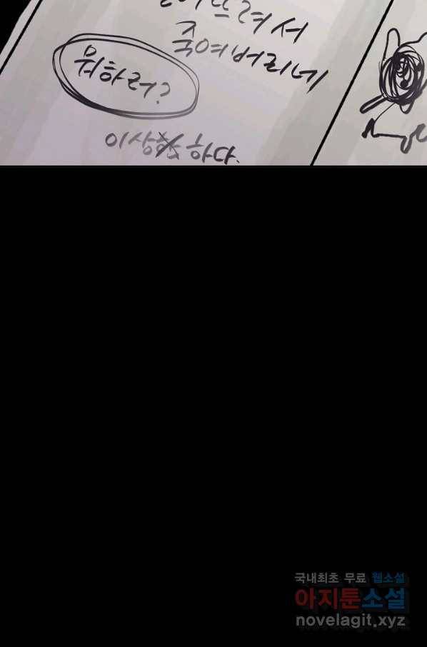 지상최강고3히어로 56화 9