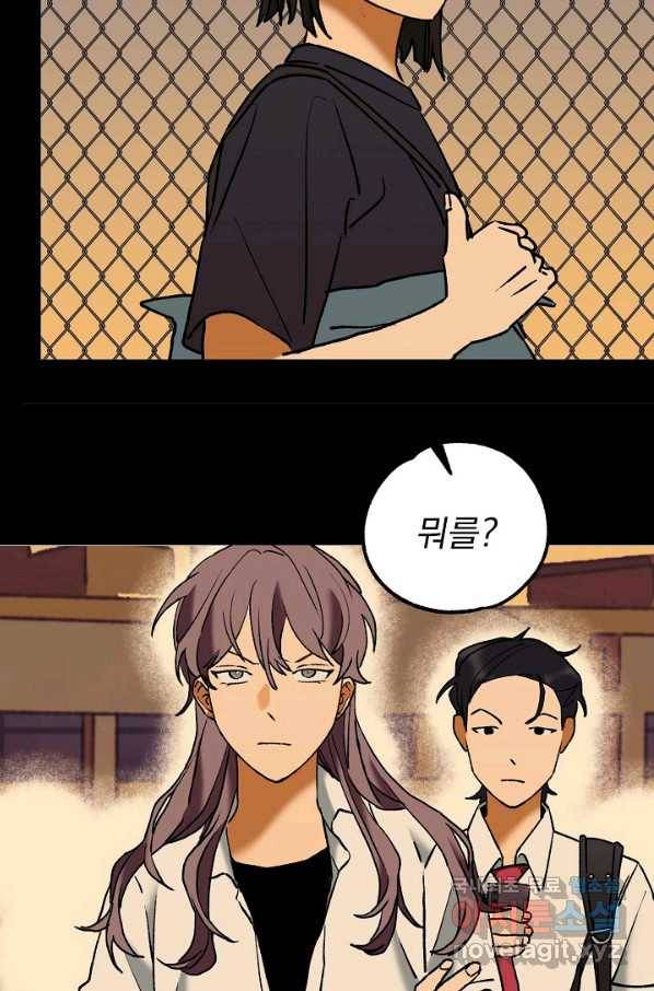 지상최강고3히어로 56화 20