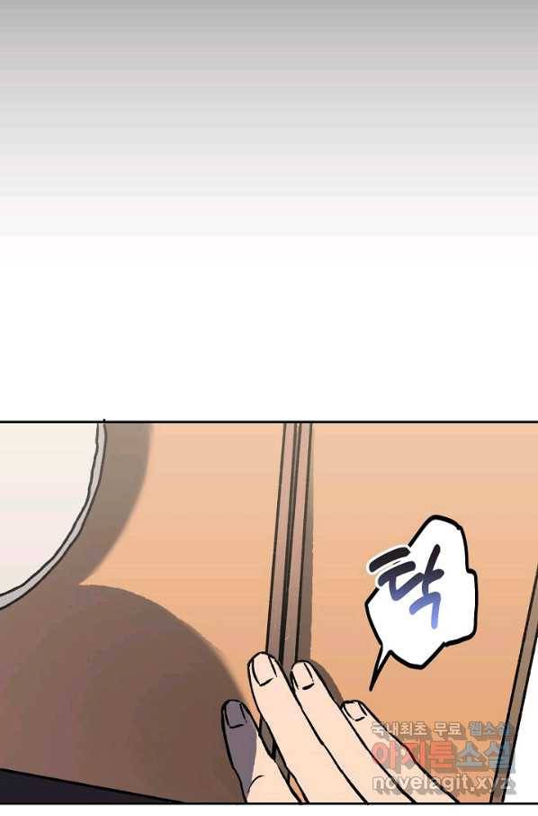 지상최강고3히어로 56화 35