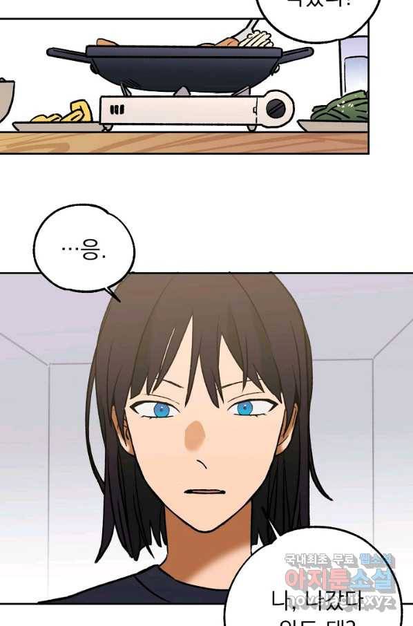 지상최강고3히어로 56화 37