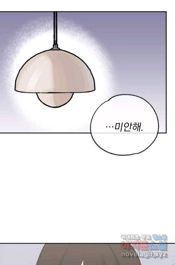 지상최강고3히어로 56화 40