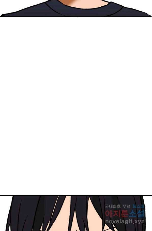 지상최강고3히어로 56화 44
