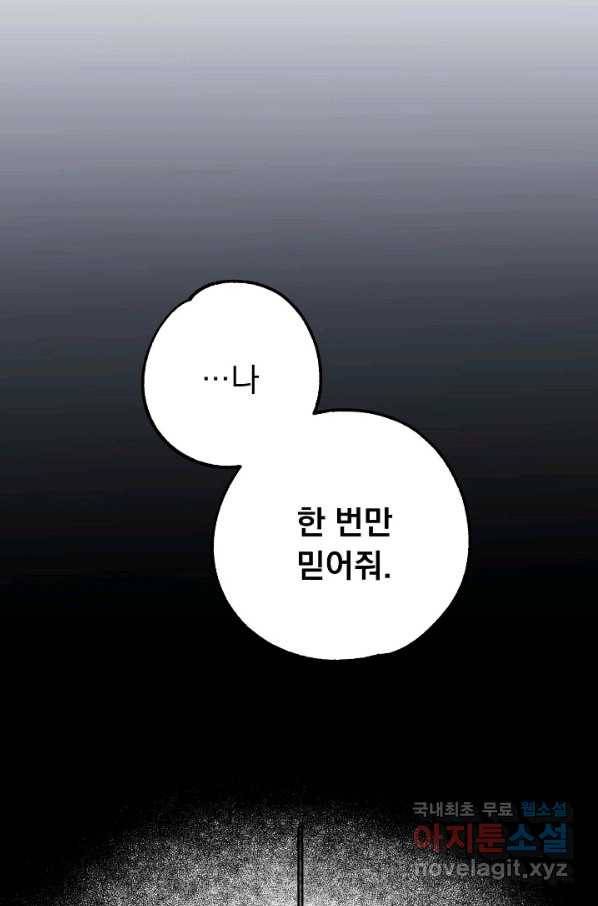 지상최강고3히어로 56화 46