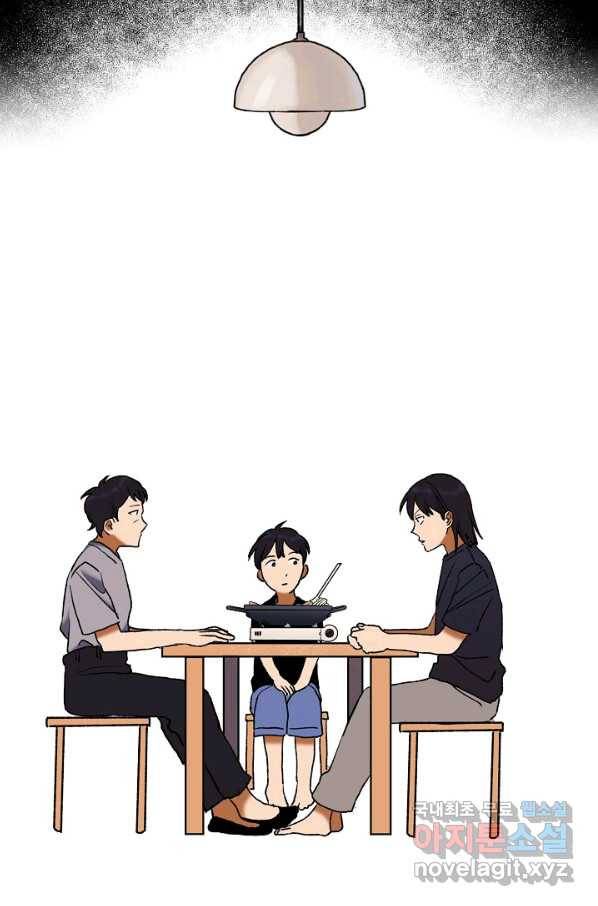 지상최강고3히어로 56화 47