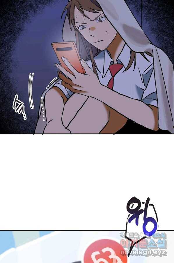 지상최강고3히어로 56화 52