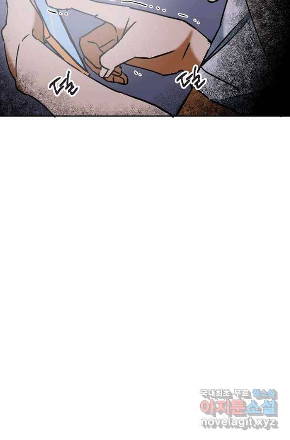지상최강고3히어로 56화 54