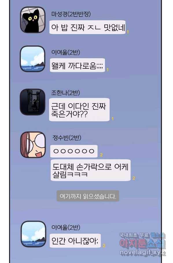 지상최강고3히어로 56화 59