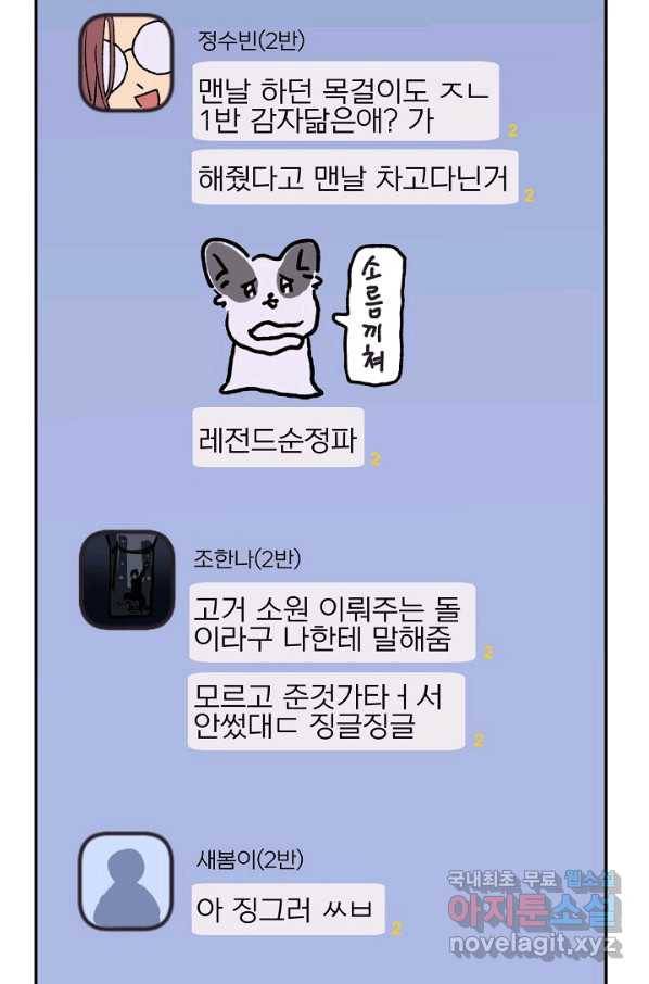 지상최강고3히어로 56화 60