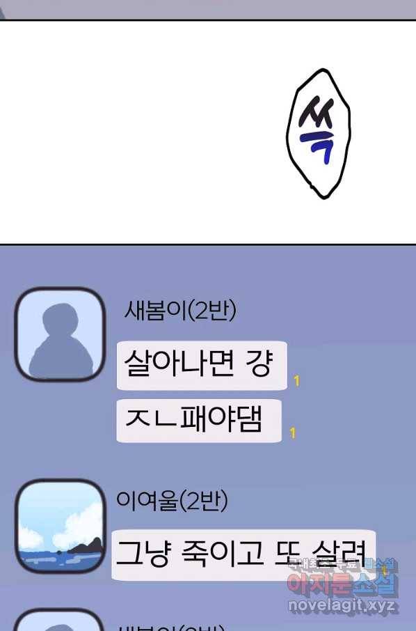 지상최강고3히어로 56화 62