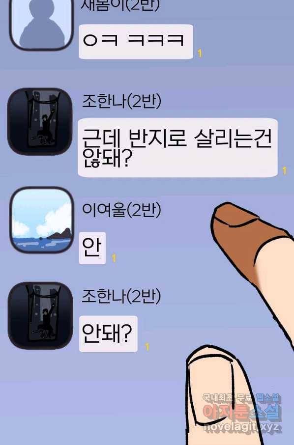 지상최강고3히어로 56화 63