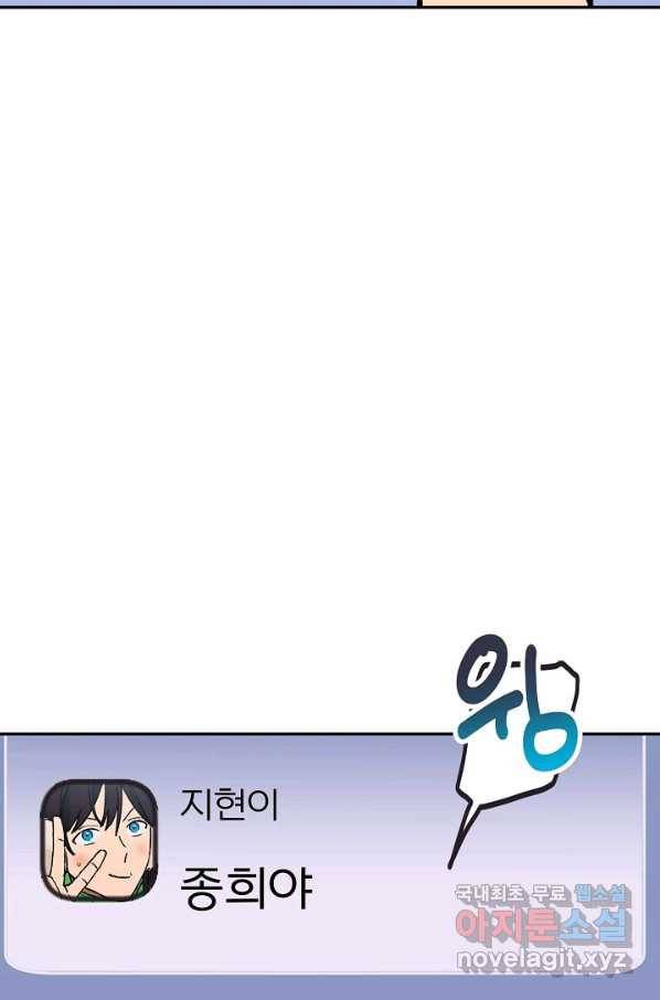 지상최강고3히어로 56화 64