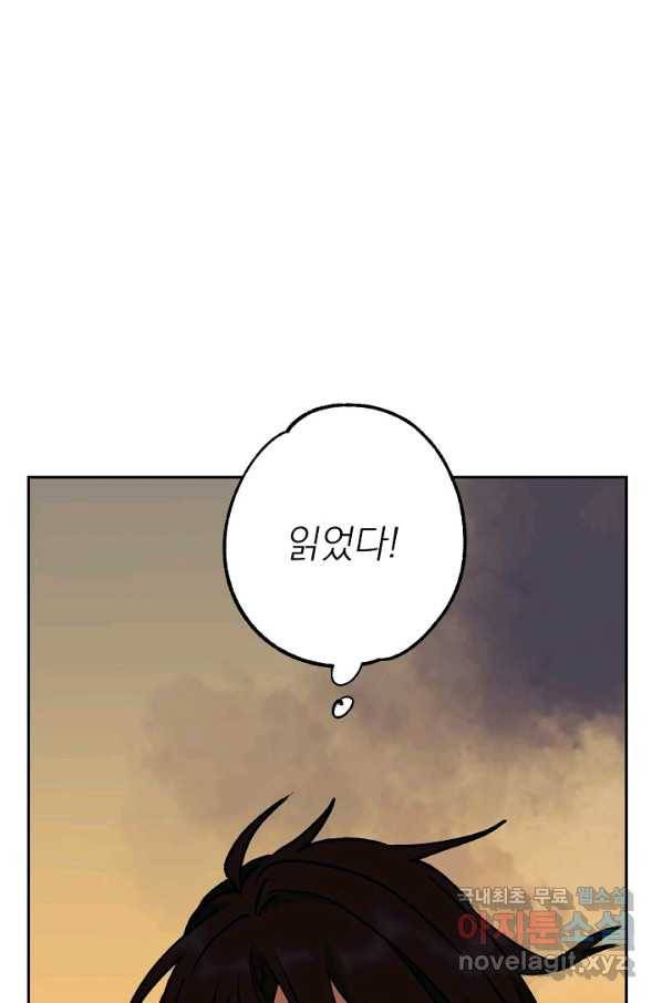 지상최강고3히어로 56화 67
