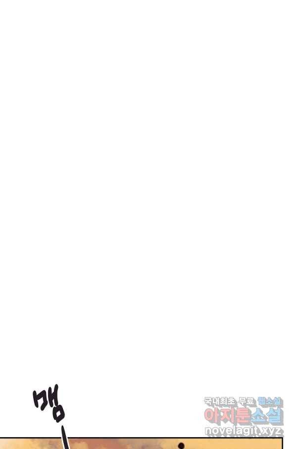 지상최강고3히어로 56화 73
