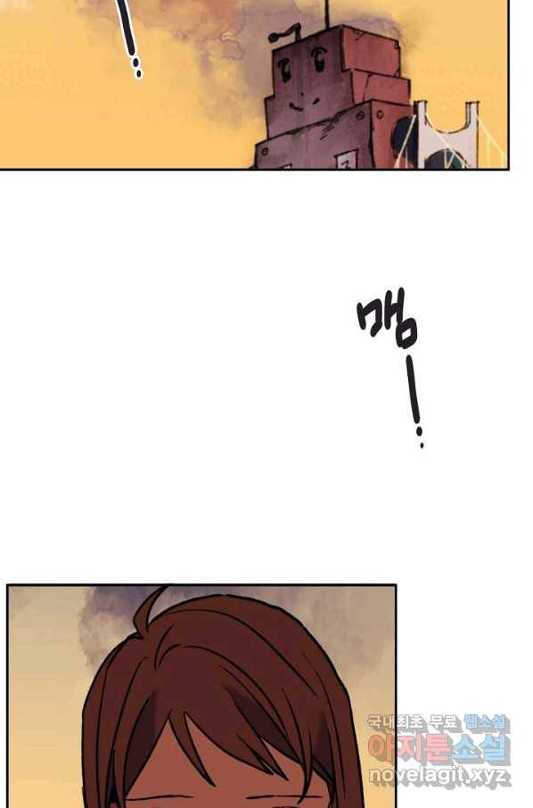 지상최강고3히어로 56화 74