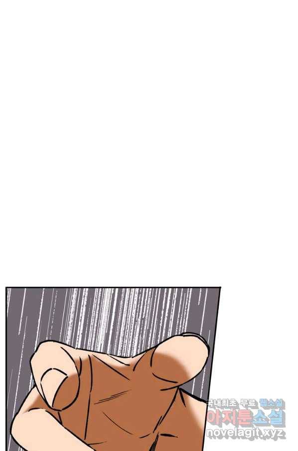 지상최강고3히어로 56화 81