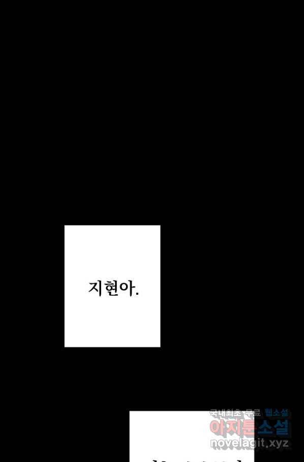 지상최강고3히어로 56화 87
