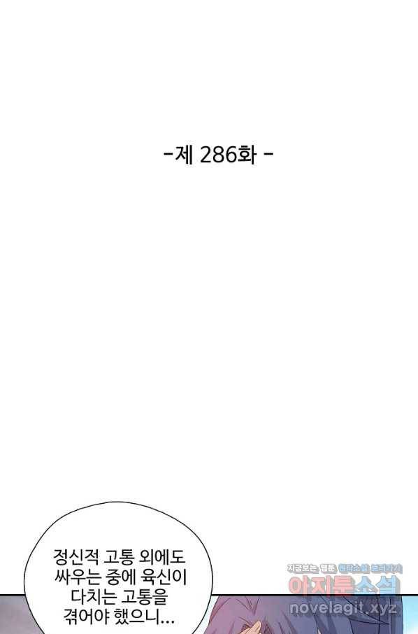 검역창궁 286화 6