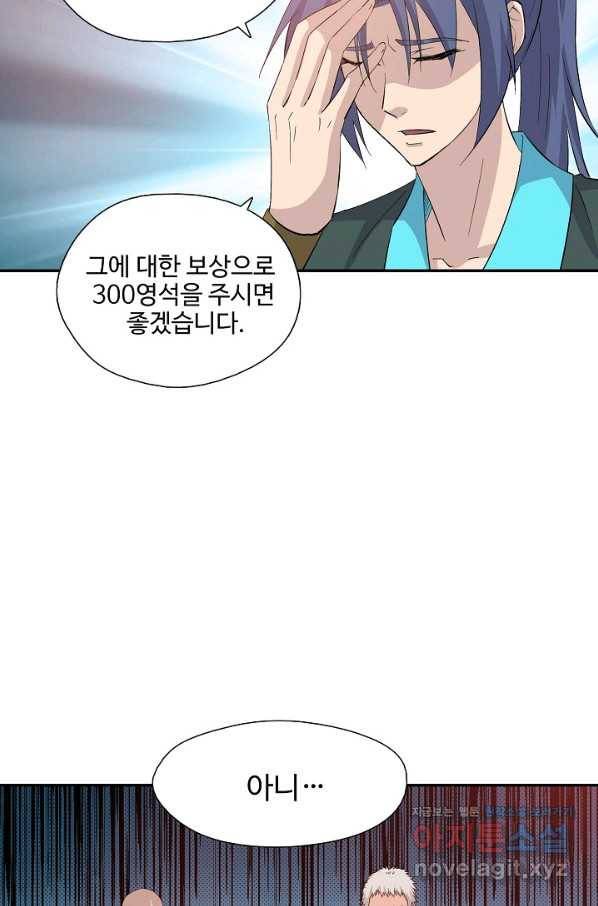검역창궁 286화 7