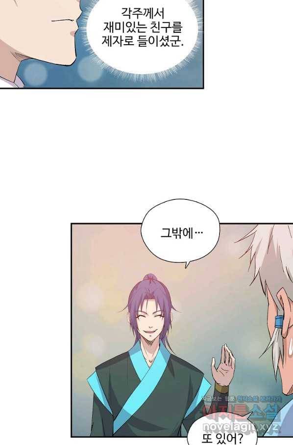 검역창궁 286화 9