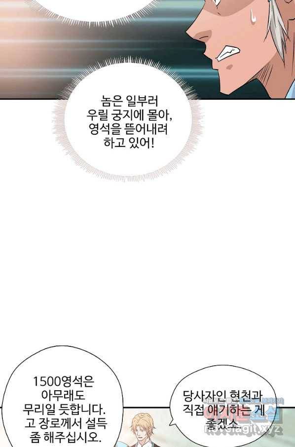 검역창궁 286화 18