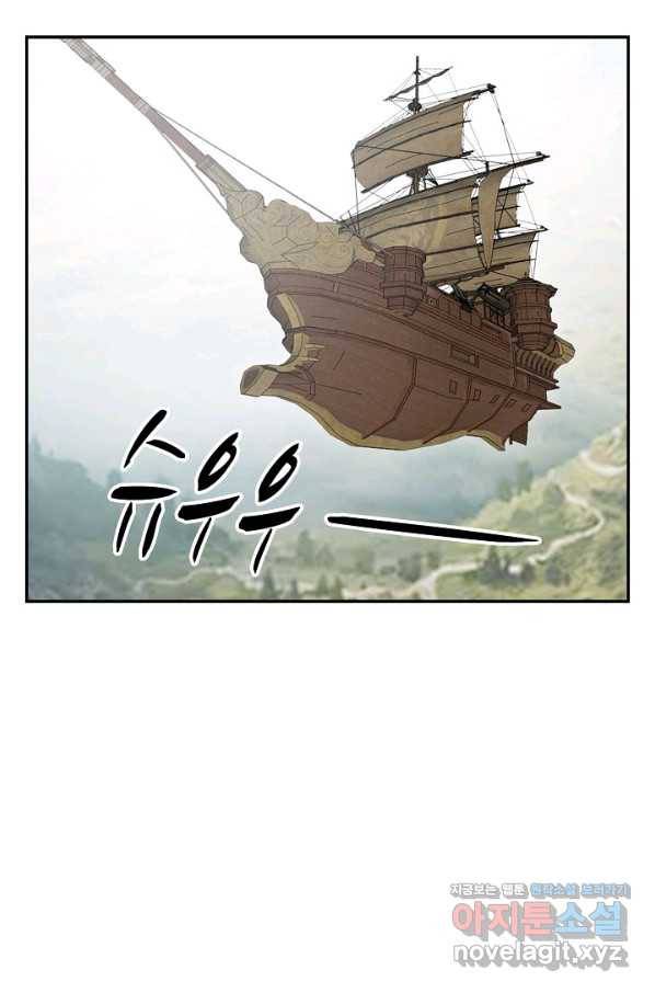 검역창궁 286화 31