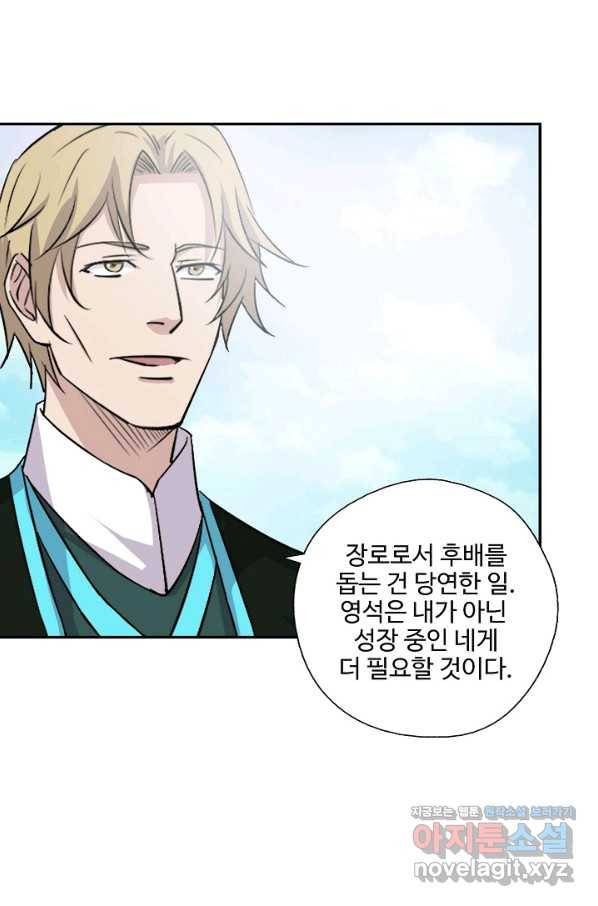 검역창궁 286화 34