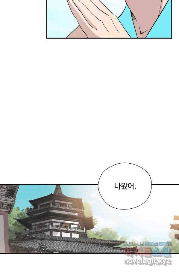 검역창궁 286화 36