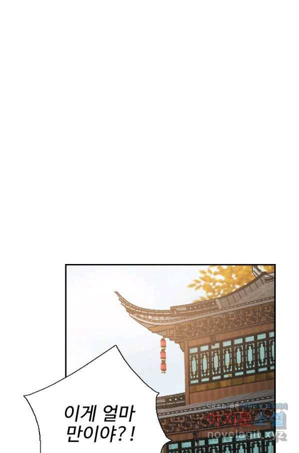 검역창궁 286화 37