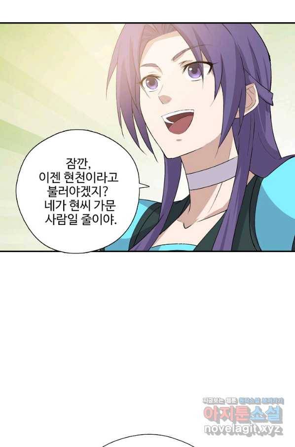 검역창궁 286화 39